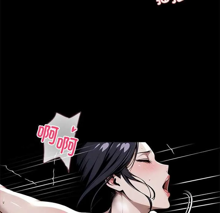 黑道X上班族 第46話 第163页