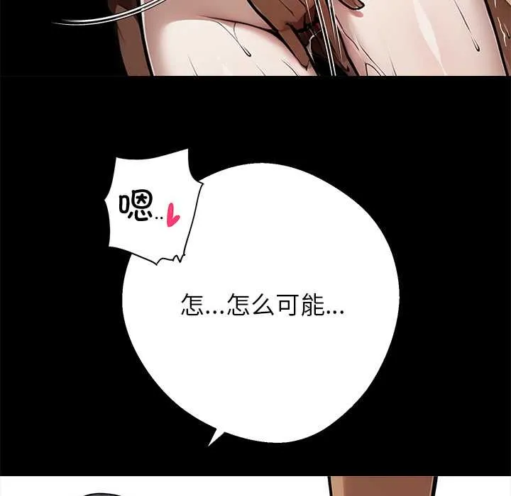 黑道X上班族 第46話 第69页