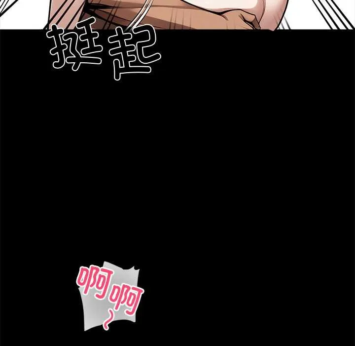 黑道X上班族 第46話 第167页