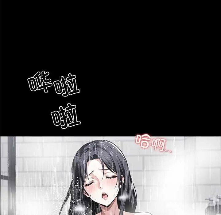 黑道X上班族 第46話 第54页