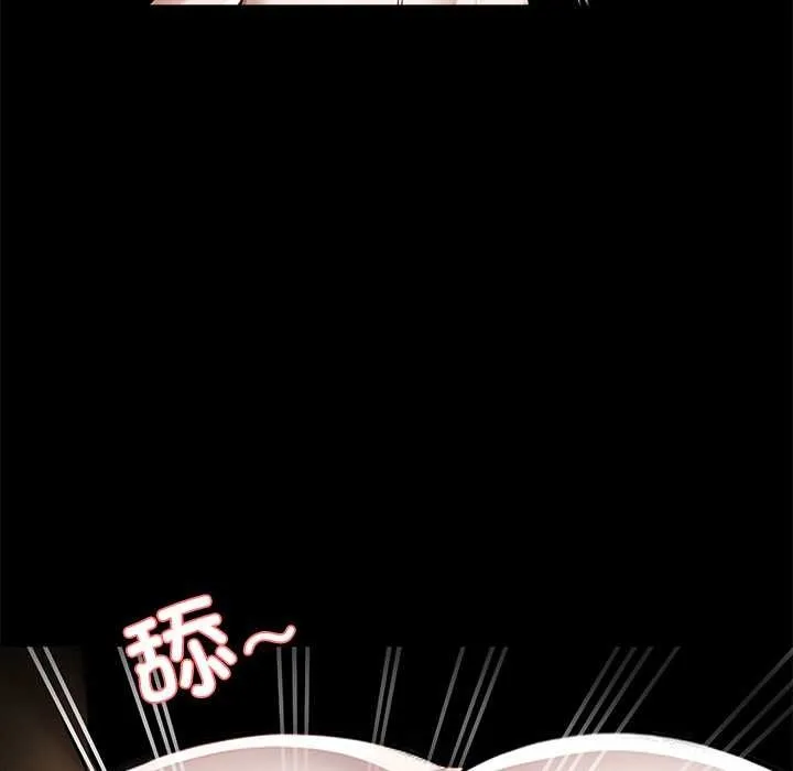 黑道X上班族 第46話 第126页