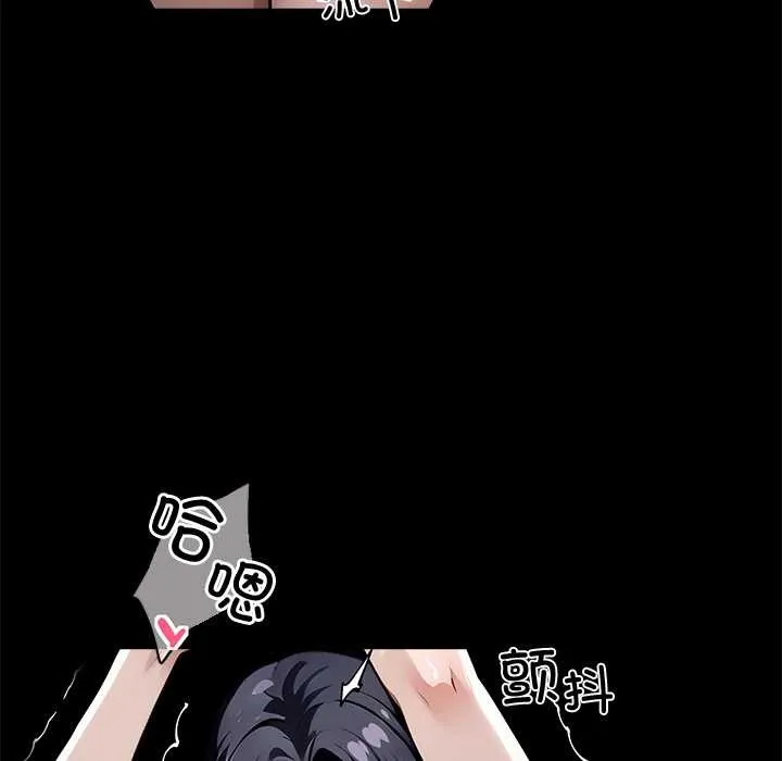 黑道X上班族 第46話 第144页
