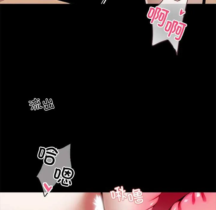 黑道X上班族 第46話 第134页