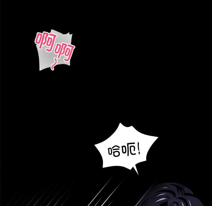 黑道X上班族 第46話 第71页
