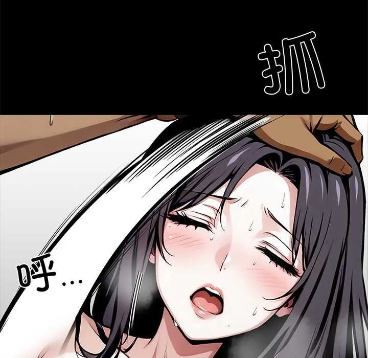 黑道X上班族 第46話 第86页