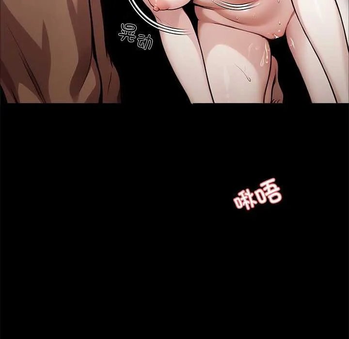 黑道X上班族 第46話 第101页