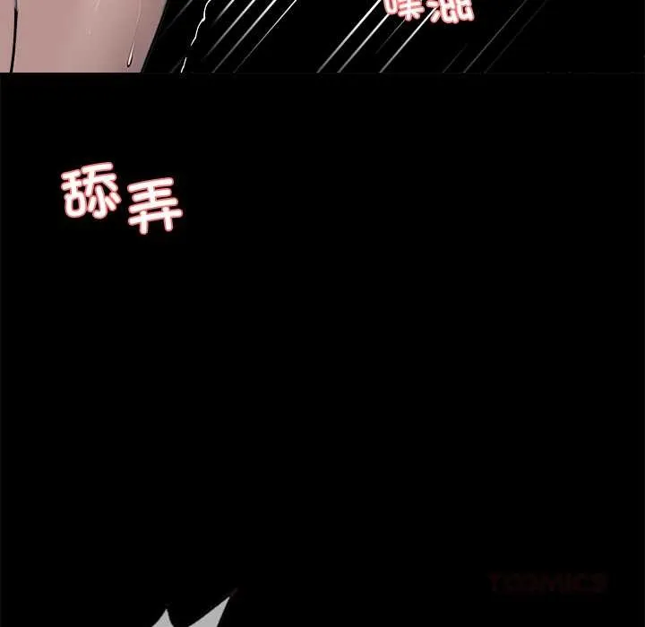黑道X上班族 第46話 第138页