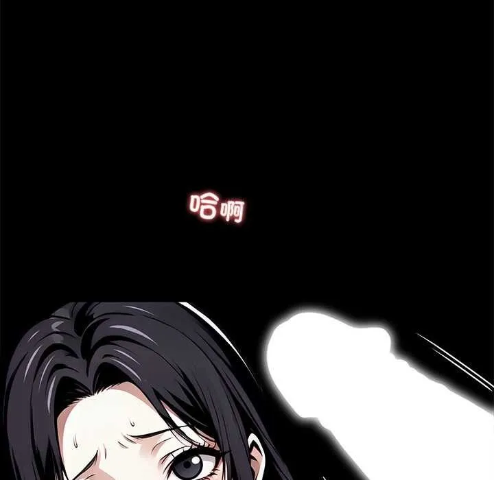 黑道X上班族 第46話 第112页