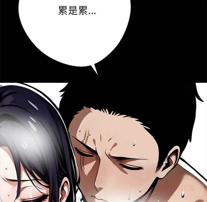 黑道X上班族 第46話 第66页
