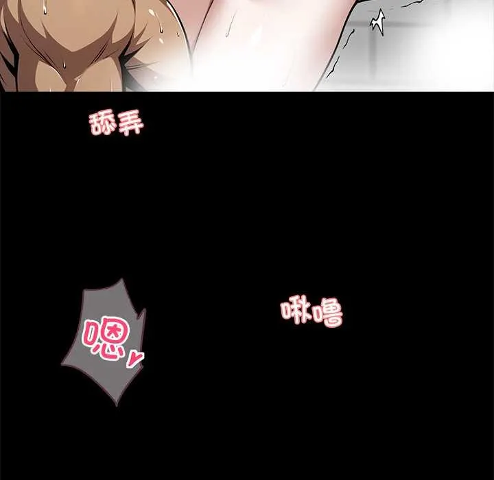 黑道X上班族 第46話 第132页