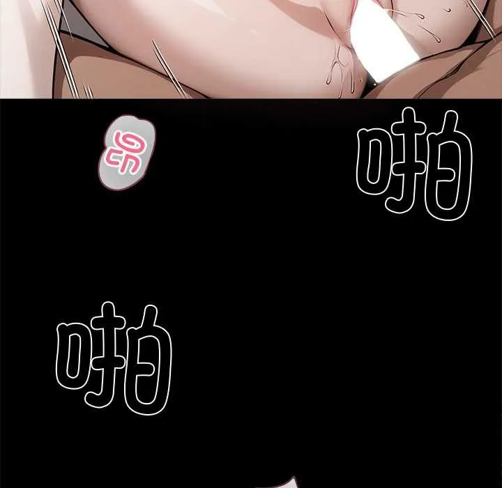 黑道X上班族 第46話 第8页