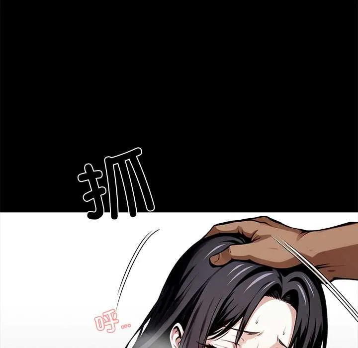 黑道X上班族 第46話 第110页