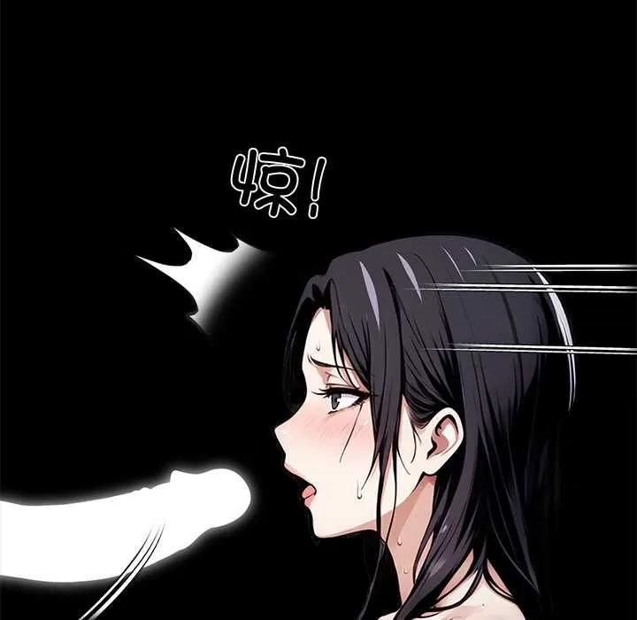黑道X上班族 第46話 第92页