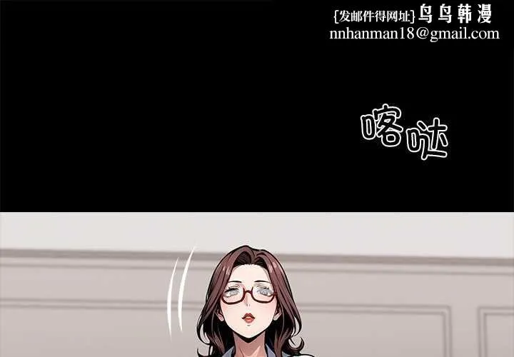 黑道X上班族 第28話 第1页