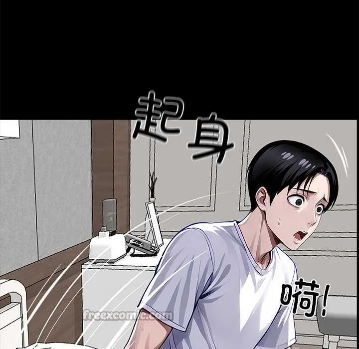黑道X上班族 第28話 第125页