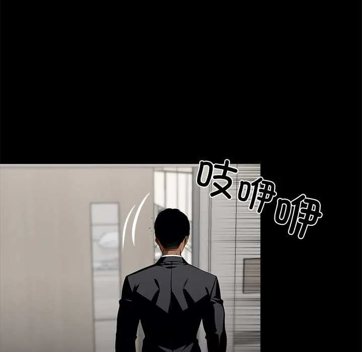 黑道X上班族 第28話 第150页