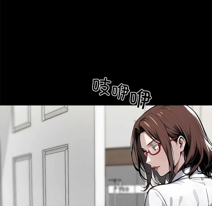 黑道X上班族 第28話 第163页