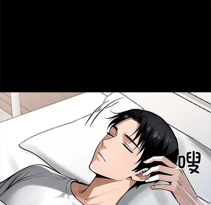 黑道X上班族 第28話 第26页