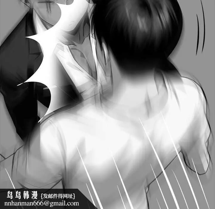 黑道X上班族 第28話 第108页