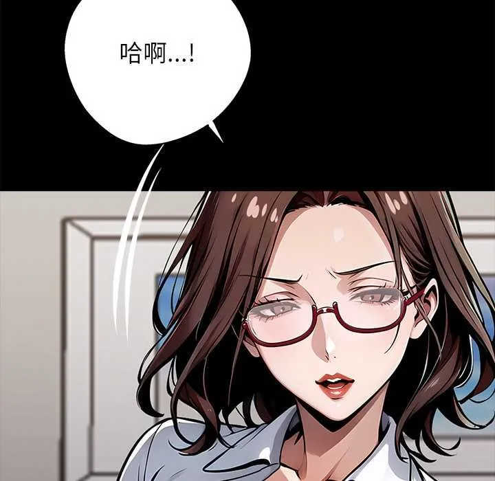 黑道X上班族 第28話 第13页