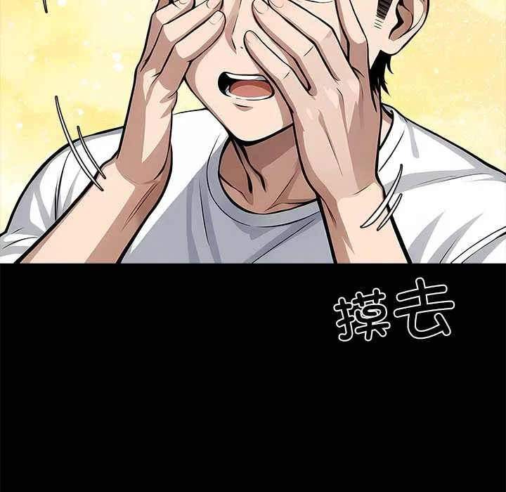 黑道X上班族 第28話 第128页