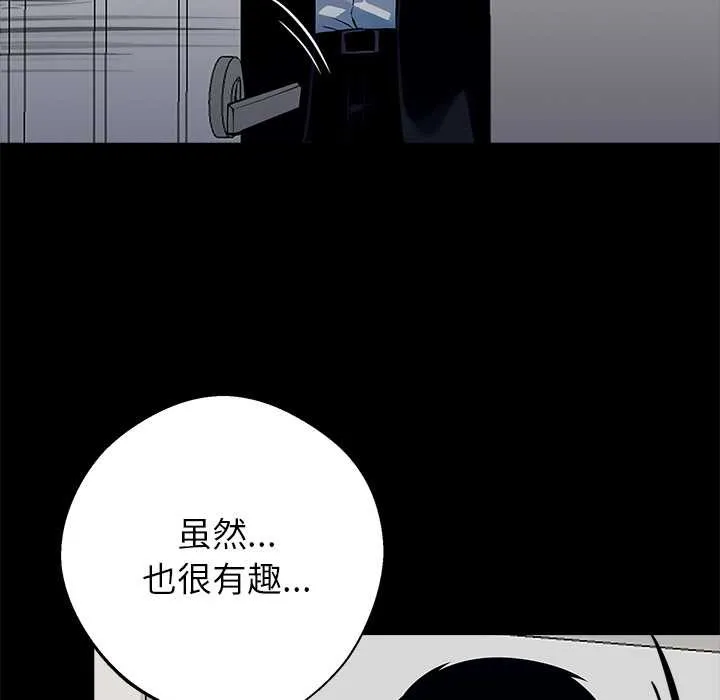 黑道X上班族 第28話 第98页