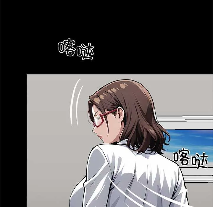 黑道X上班族 第28話 第80页