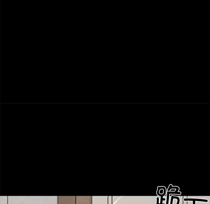 黑道X上班族 第28話 第191页