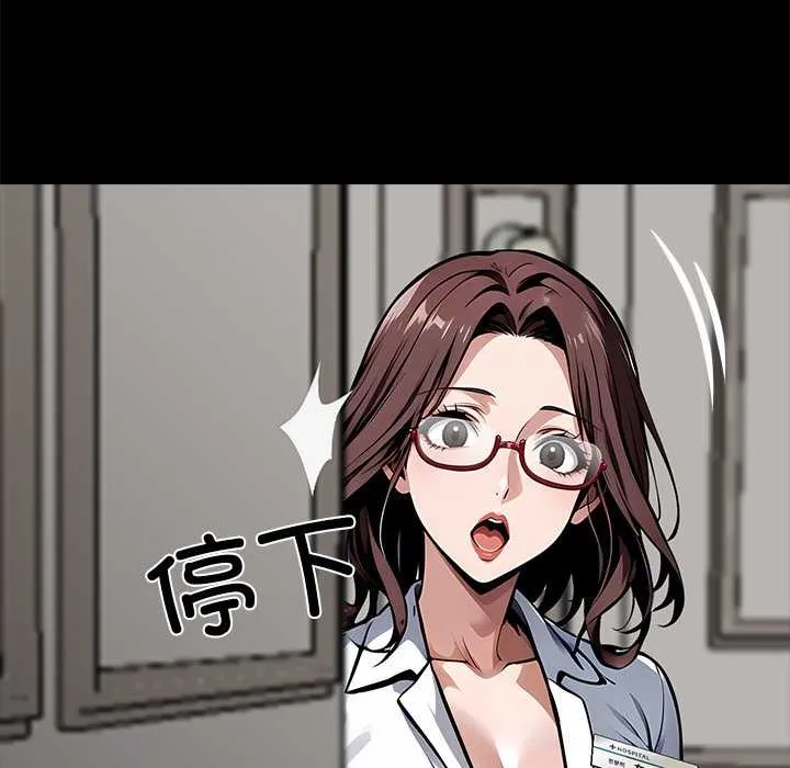 黑道X上班族 第28話 第138页