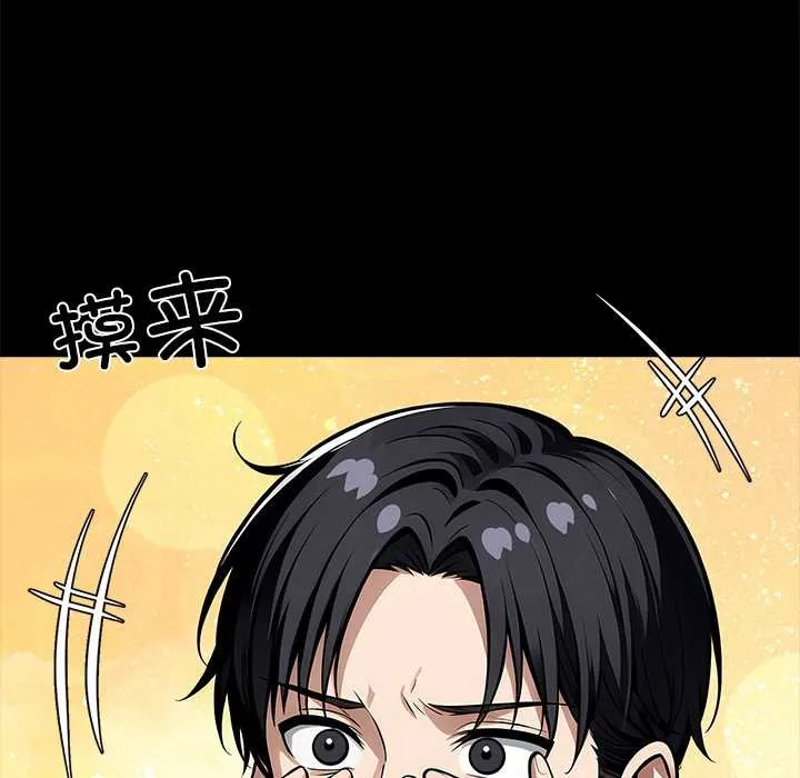 黑道X上班族 第28話 第127页
