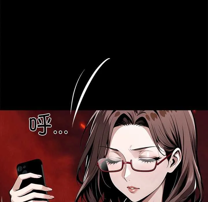 黑道X上班族 第28話 第78页