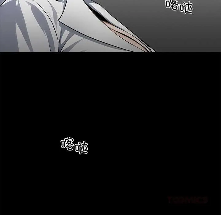 黑道X上班族 第28話 第171页