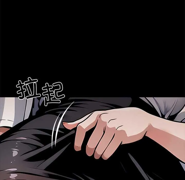 黑道X上班族 第28話 第15页
