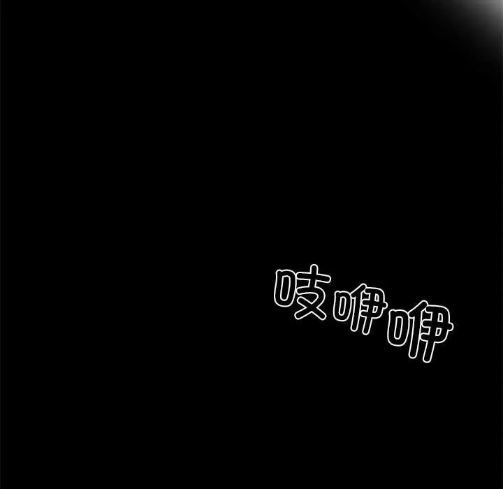黑道X上班族 第28話 第186页