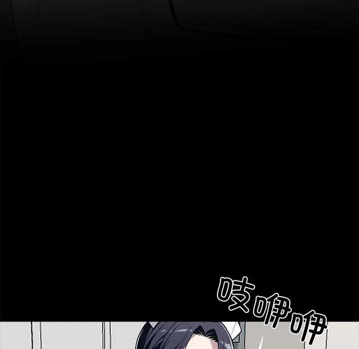 黑道X上班族 第28話 第92页