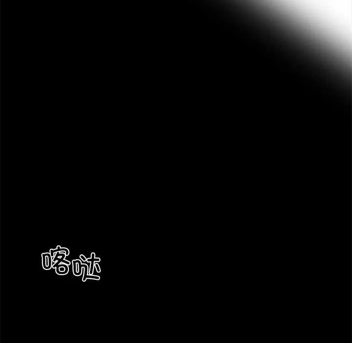 黑道X上班族 第28話 第132页