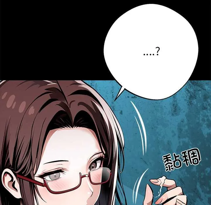 黑道X上班族 第28話 第48页