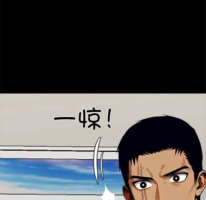 黑道X上班族 第28話 第202页