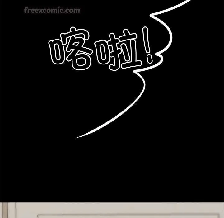 黑道X上班族 第28話 第167页