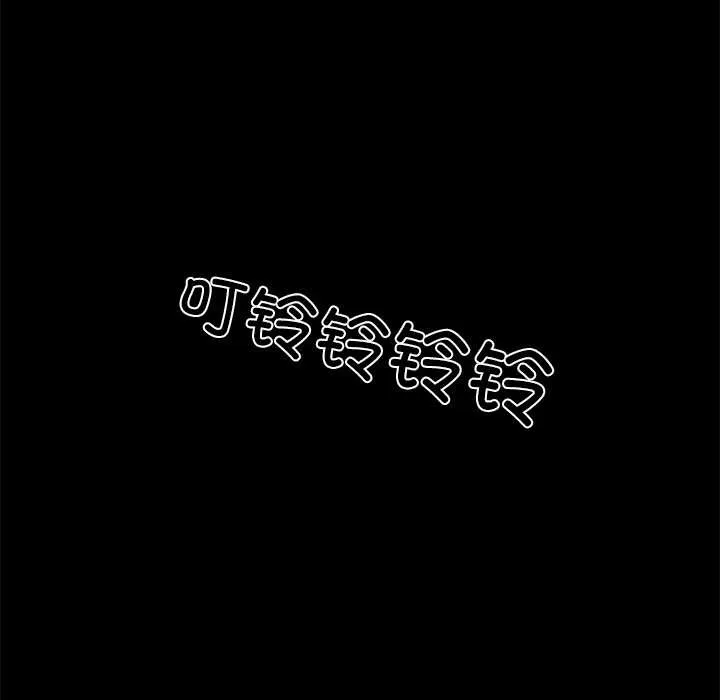 黑道X上班族 第28話 第52页