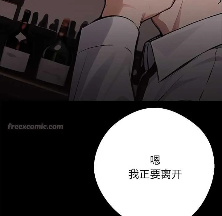 黑道X上班族 第28話 第69页