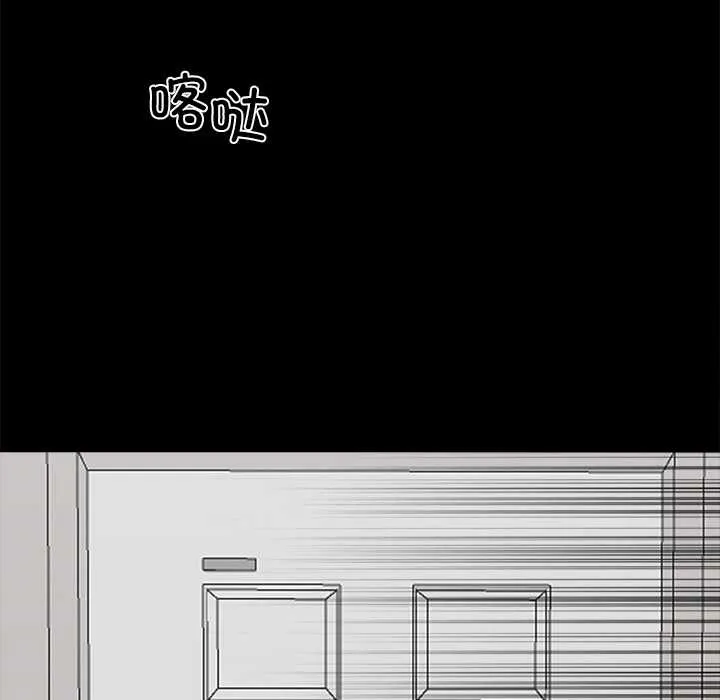 黑道X上班族 第28話 第82页