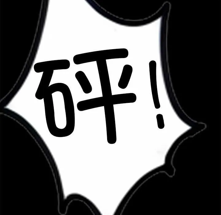 黑道X上班族 第28話 第115页