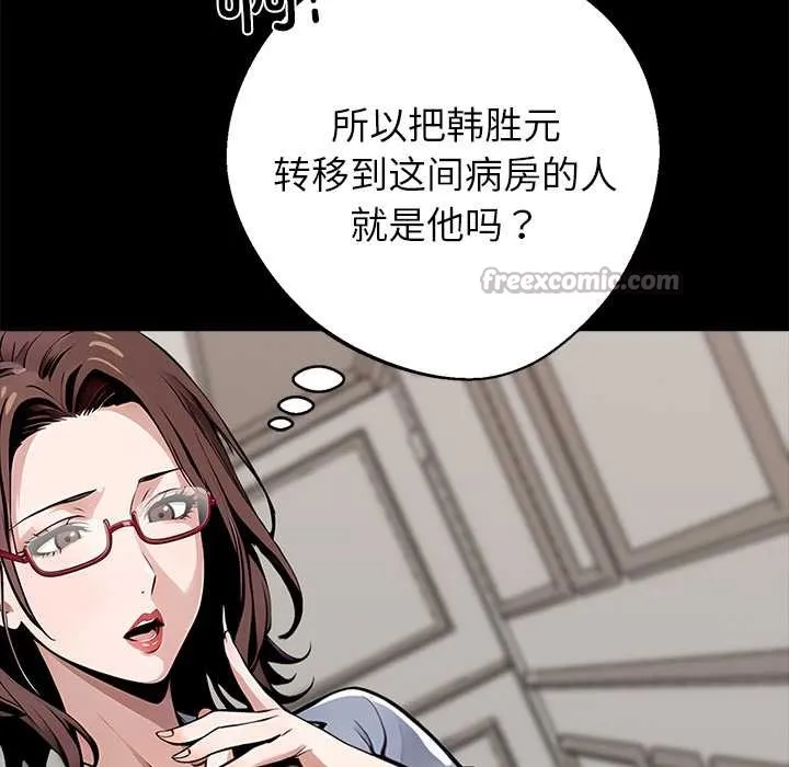 黑道X上班族 第28話 第153页
