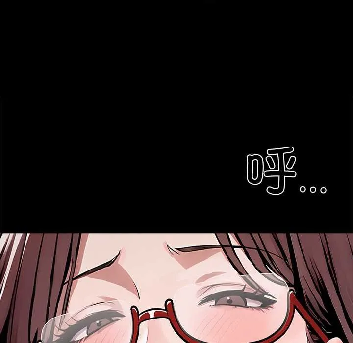 黑道X上班族 第28話 第31页