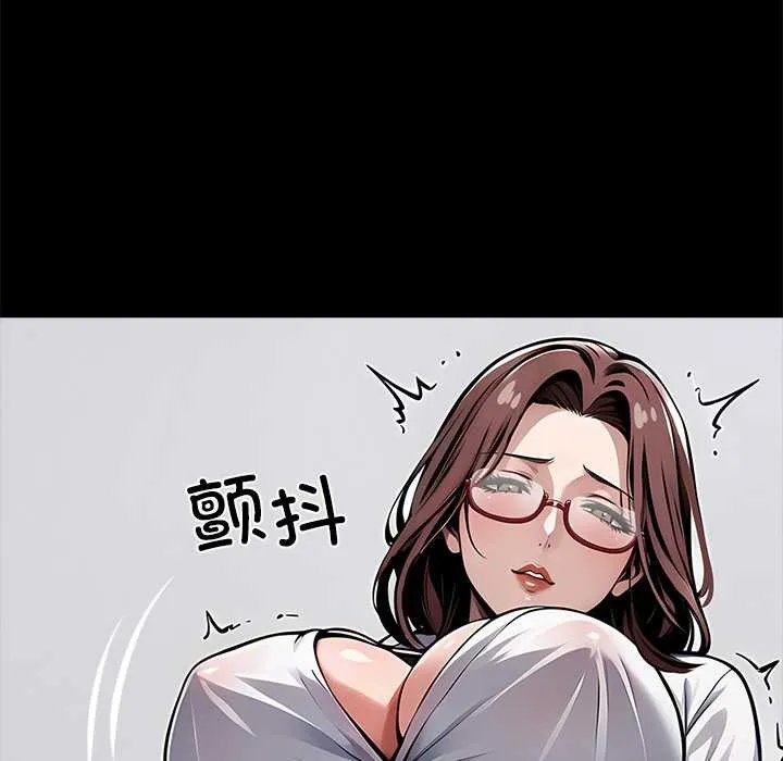 黑道X上班族 第28話 第17页