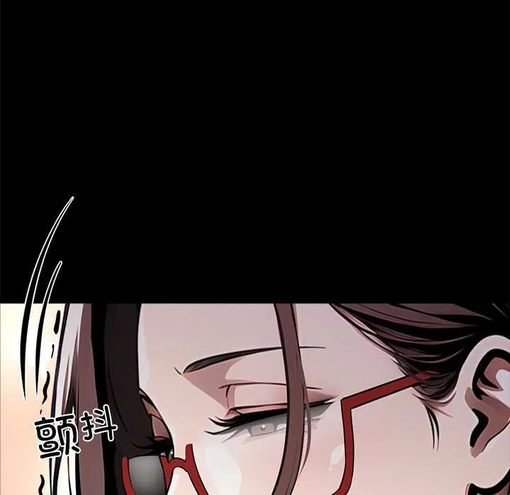 黑道X上班族 第28話 第11页