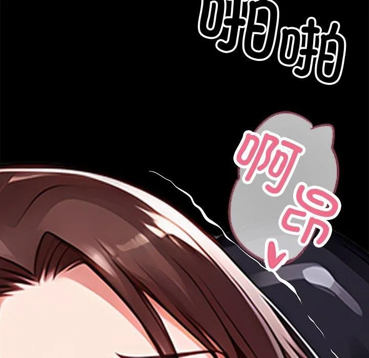 黑道X上班族 第15話 第26页
