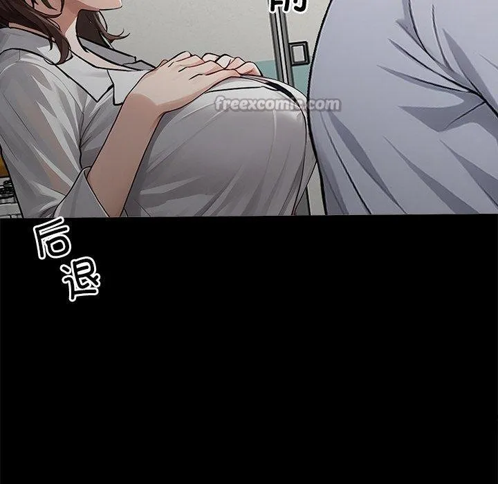 黑道X上班族 第15話 第126页