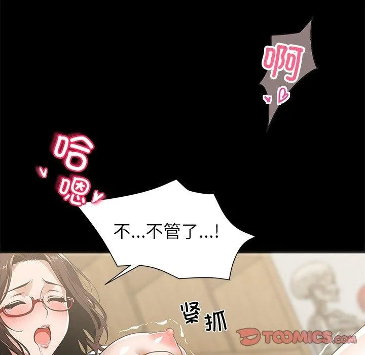 黑道X上班族 第15話 第36页